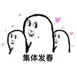 搞笑害羞表情包